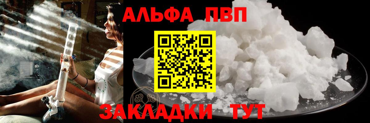 Сердобск  APVP VHQ  Вход с VPN  A-PVP кристаллы 