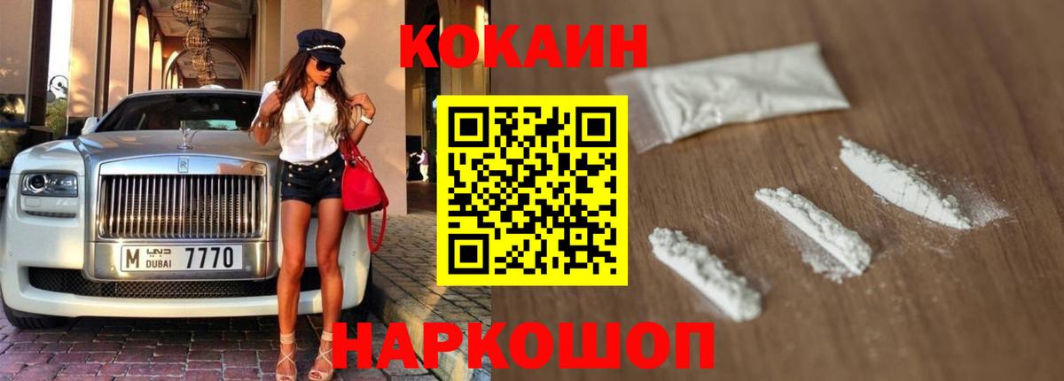 КОКАИН Эквадор  где продают наркотики  Сердобск  COCAIN Колумбийский  Cocaine 