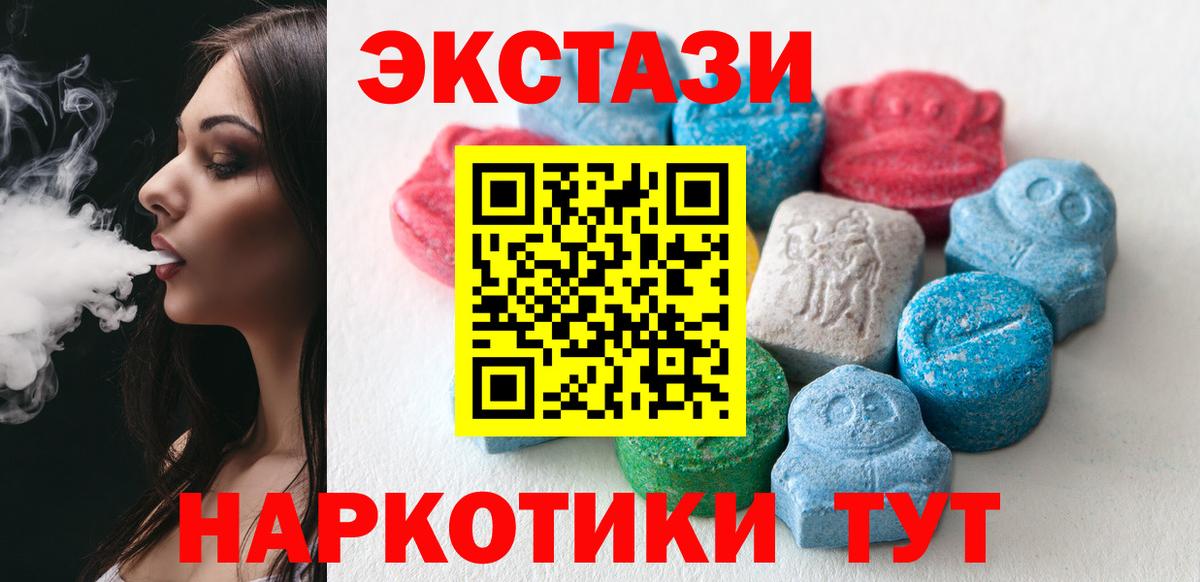 ЭКСТАЗИ 280 MDMA Сердобск
