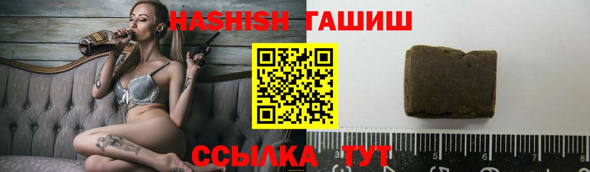 ГАШИШ хэш  ГАШИШ Изолятор  магазин    Сердобск  Вход с VPN 