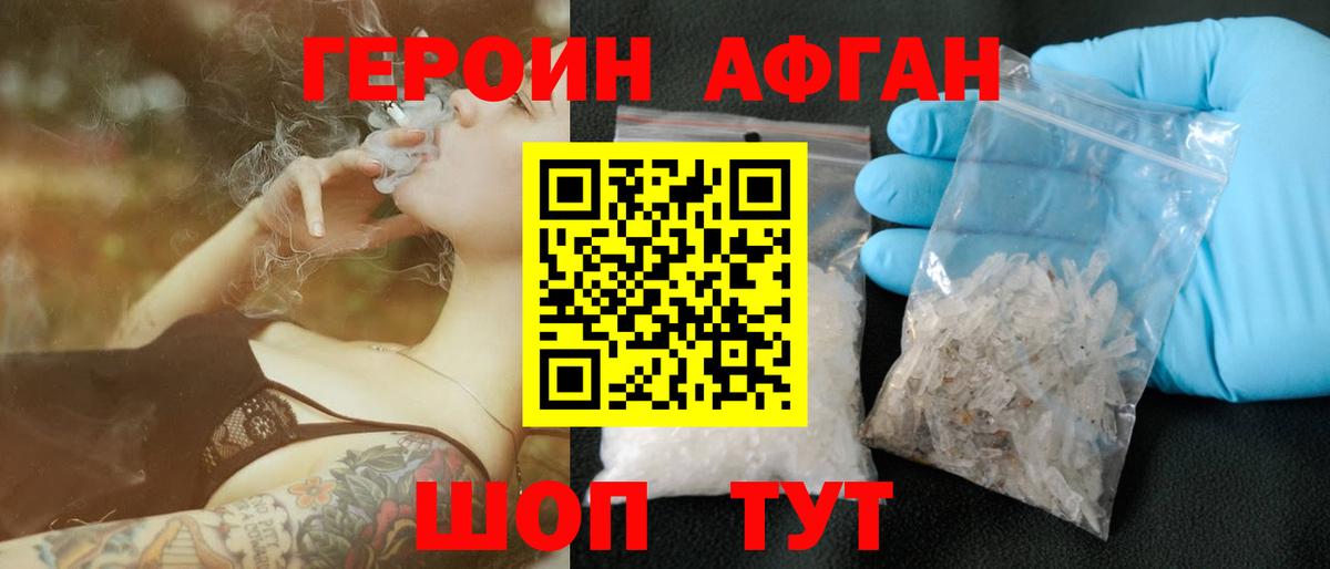Сердобск  Героин белый  ГЕРОИН  Вход с VPN 