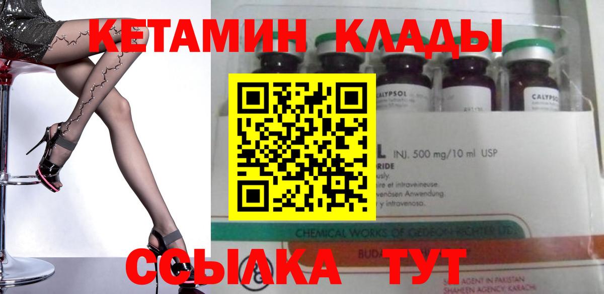 Сердобск  КЕТАМИН ketamine  Вход с VPN 