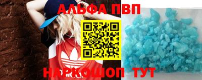 альфа пвп VHQ Азнакаево
