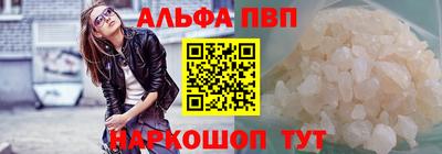 альфа пвп VHQ Азнакаево