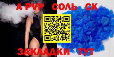 Альфа ПВП Абинск