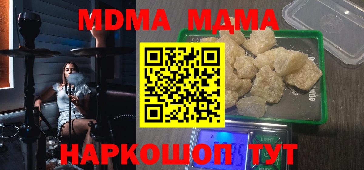 MDMA crystal Сердобск