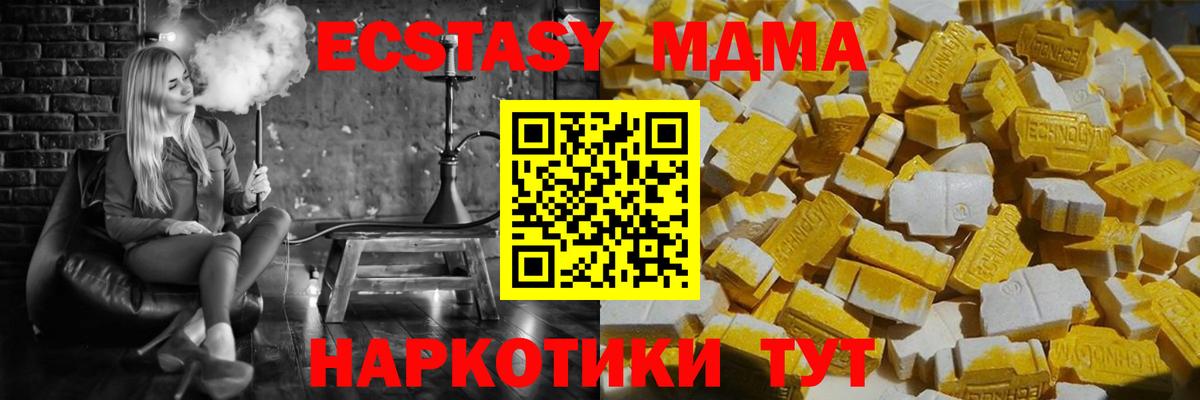 МДМА молли  MDMA VHQ  Сердобск 