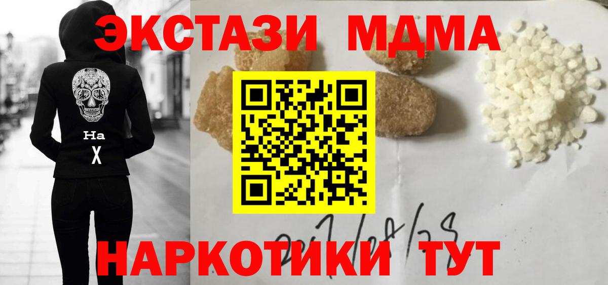 МДМА  Вход с VPN  Сердобск  МДМА VHQ 