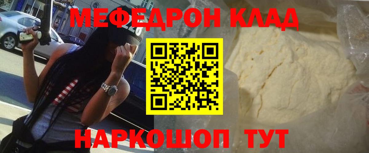 Меф мука Сердобск