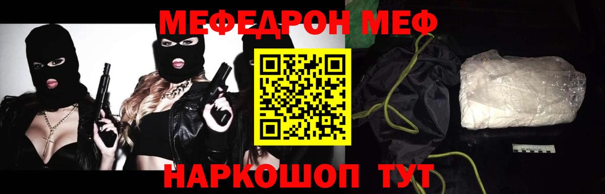 Сердобск  Меф 4 MMC  Меф  Мефедрон кристаллы  Вход с VPN 