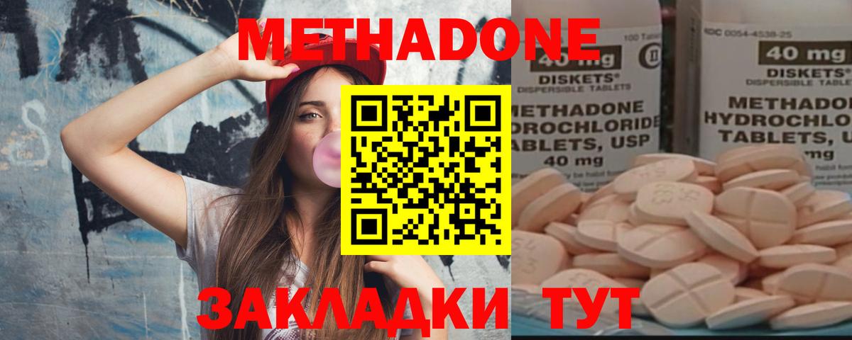 МЕТАДОН VHQ  это официальный сайт  МЕТАДОН methadone  Сердобск 