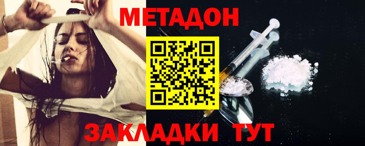 Метадон белоснежный  Вход с VPN  мориарти официальный сайт  Метадон мёд  Сердобск 