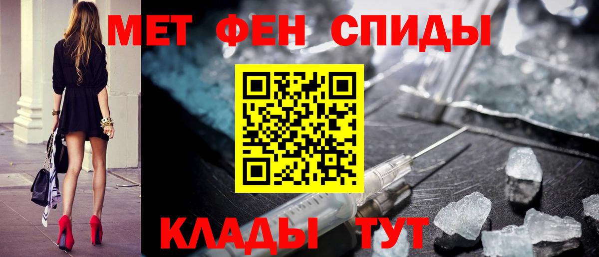МЕТАМФЕТАМИН Methamphetamine Сердобск