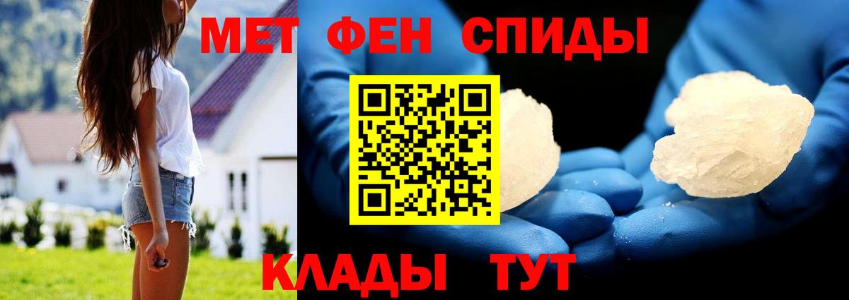 Первитин кристалл  Вход с VPN  Сердобск  Первитин кристалл 