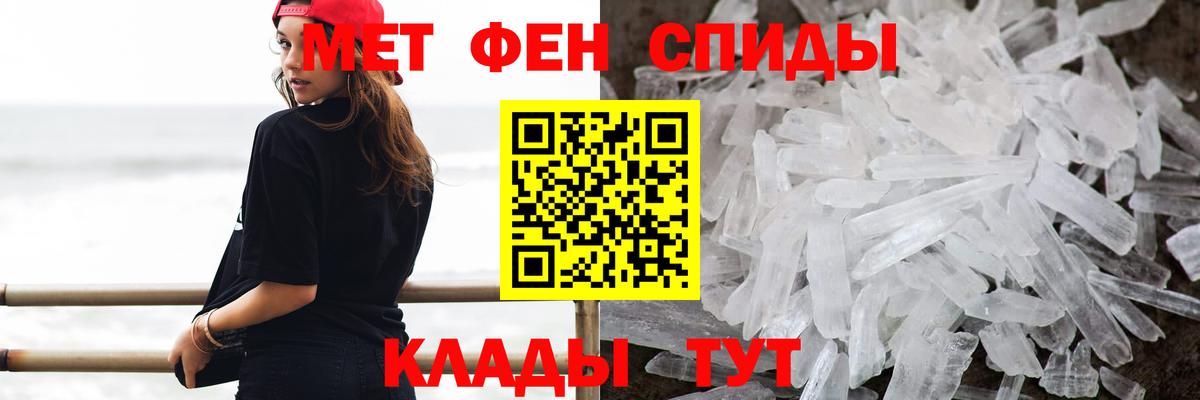 Первитин Methamphetamine  Первитин Methamphetamine  Сердобск 