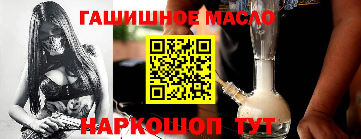Сердобск  ТГК THC oil  Вход с VPN 