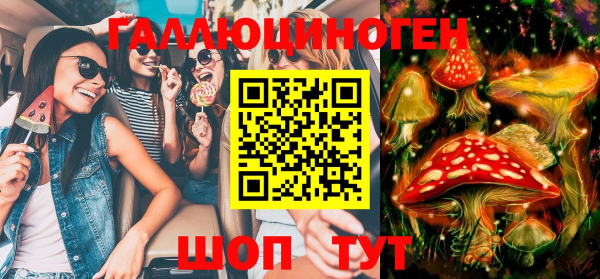 Псилоцибиновые грибы ЛСД  Сердобск 